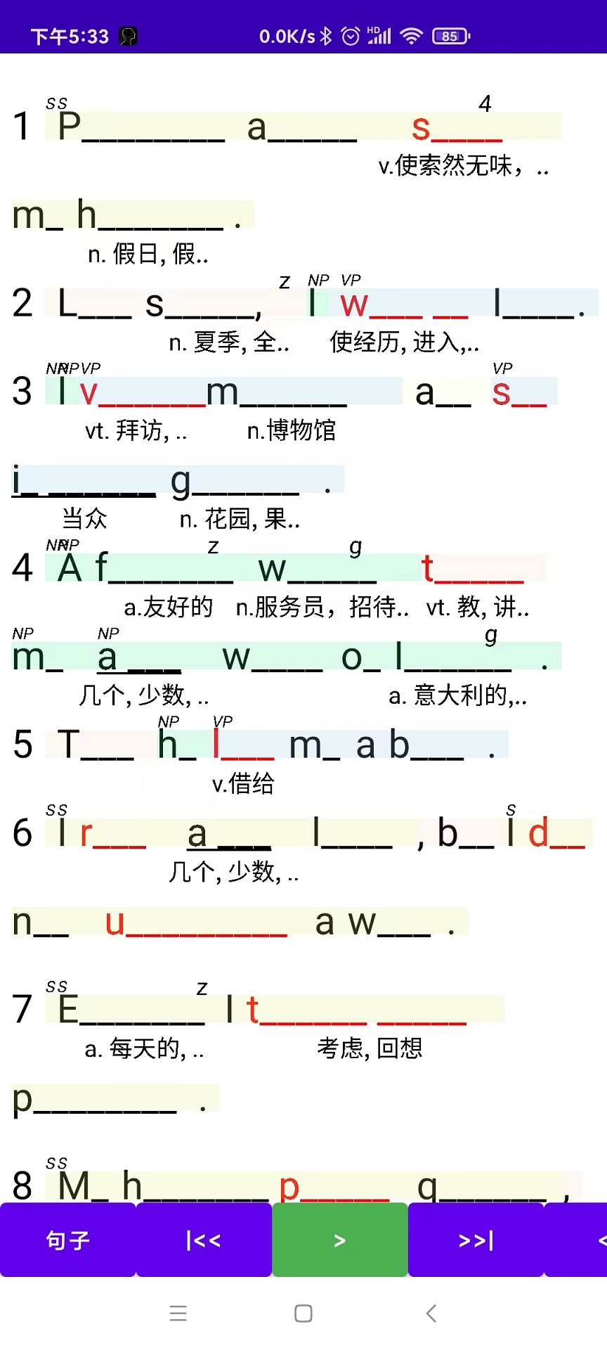 聽聽憶音英語