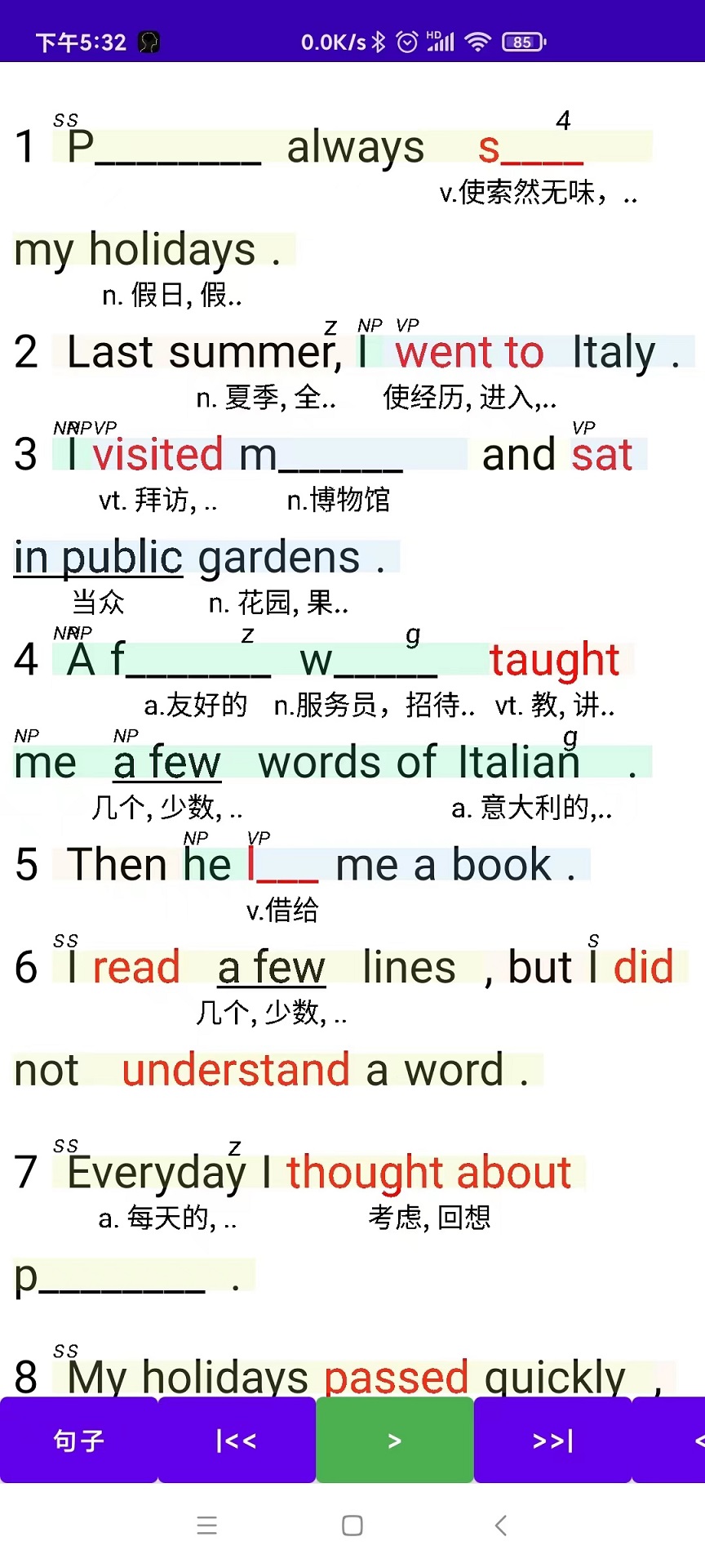 聽聽憶音英語