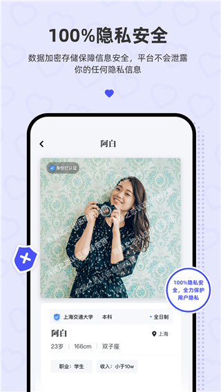 青藤之戀app