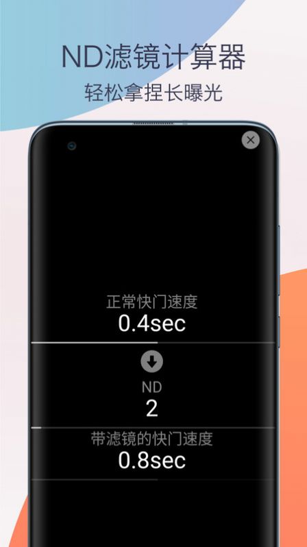 單反相機(jī)攝影教程