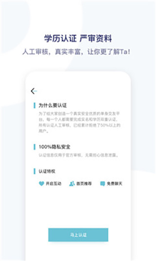 青藤之戀app