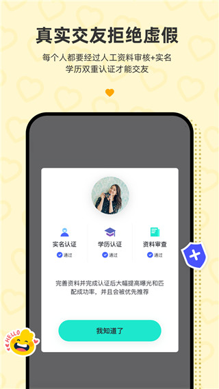 青藤之戀app