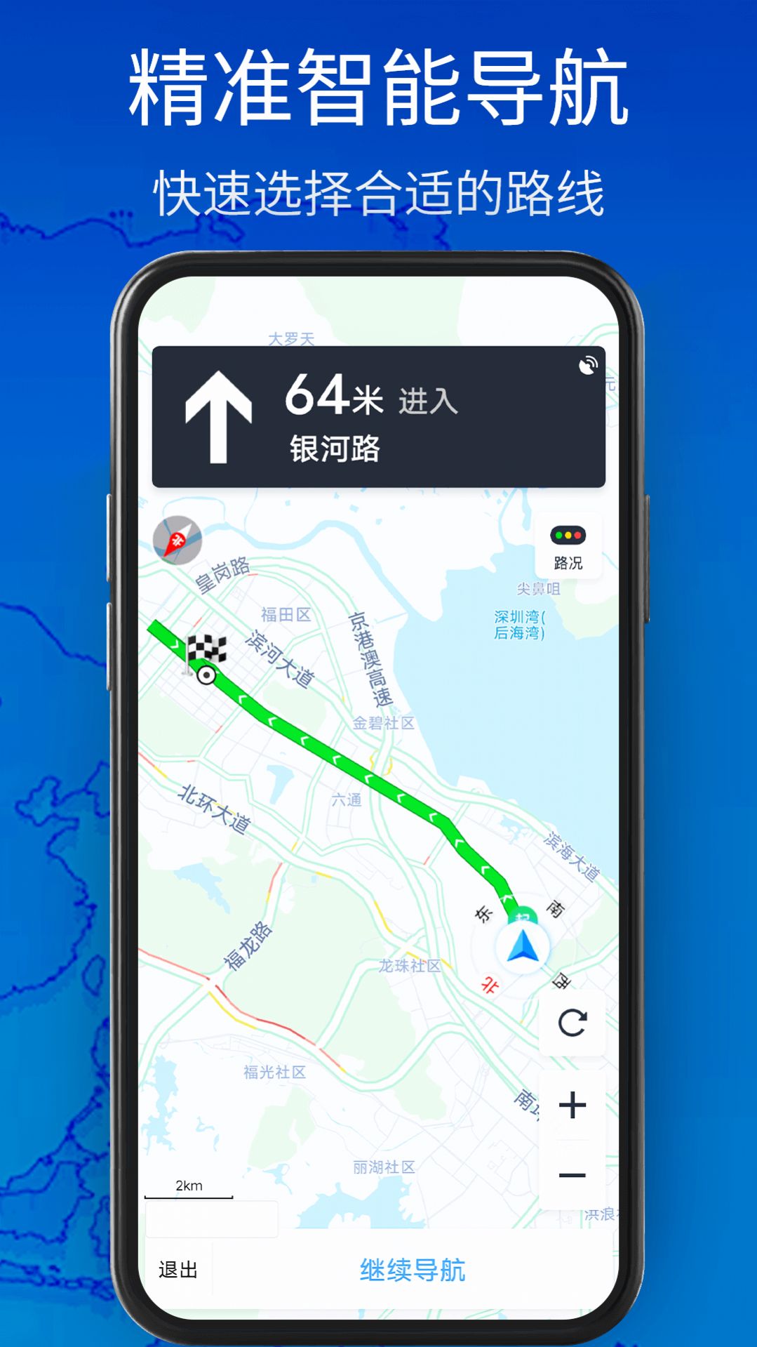 3D衛(wèi)星地圖高清導(dǎo)航