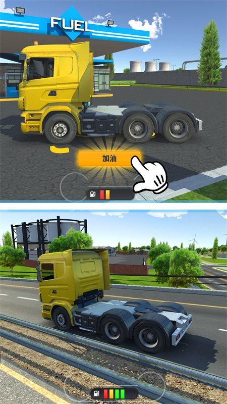 卡車運輸模擬駕駛