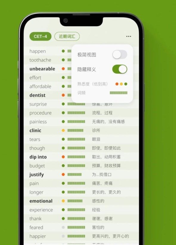 無痛單詞