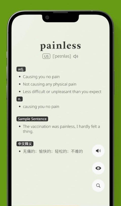 無痛單詞
