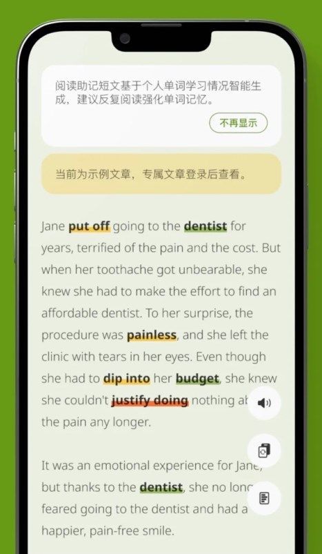 無痛單詞