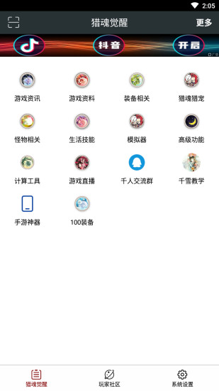 顽皮兔app