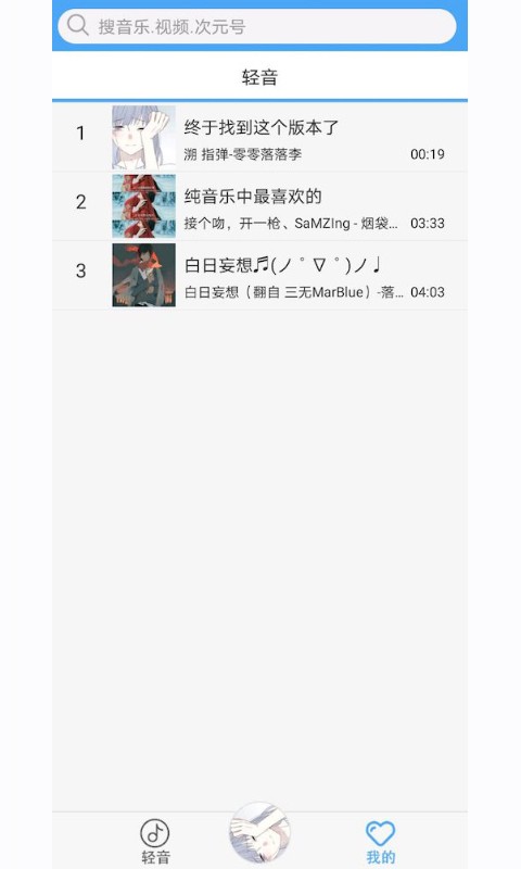 轻音社广播剧