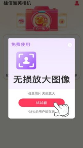 桂佰泡芙相機(jī)