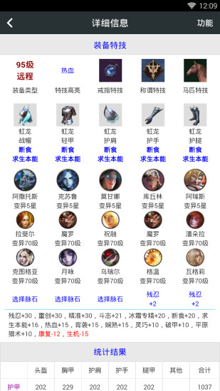 顽皮兔app