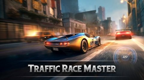 高速公路快道車手