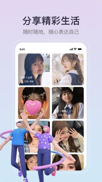 緣聚同心