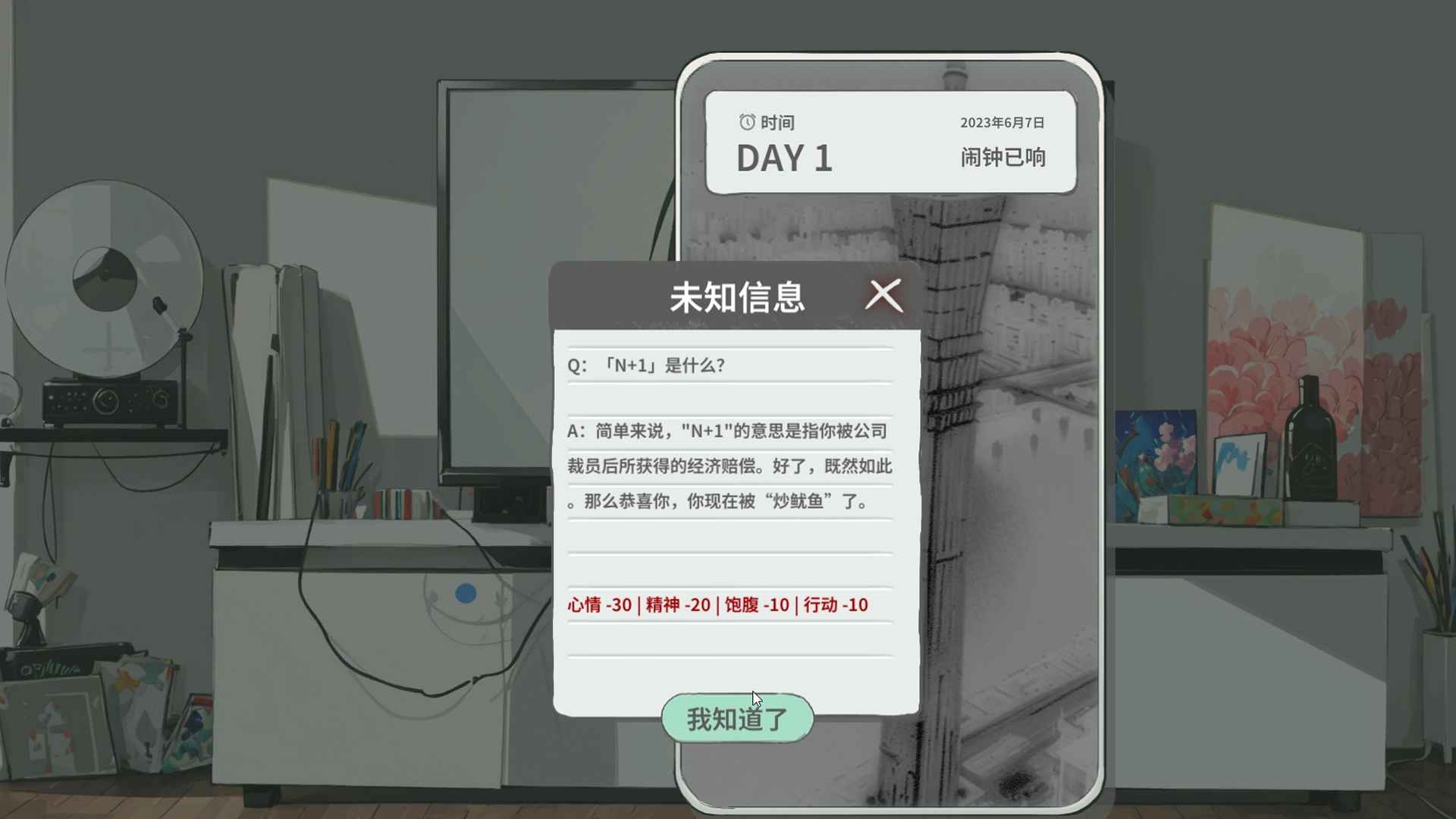 N+1失業(yè)青年的新生活