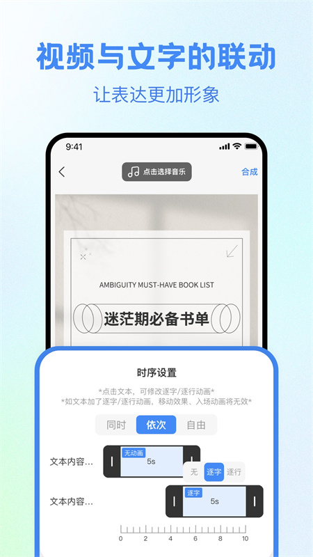 書單視頻大師