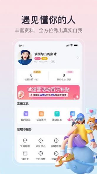 緣聚同心