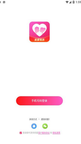 真愛(ài)相遇