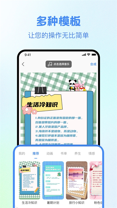 書單視頻大師