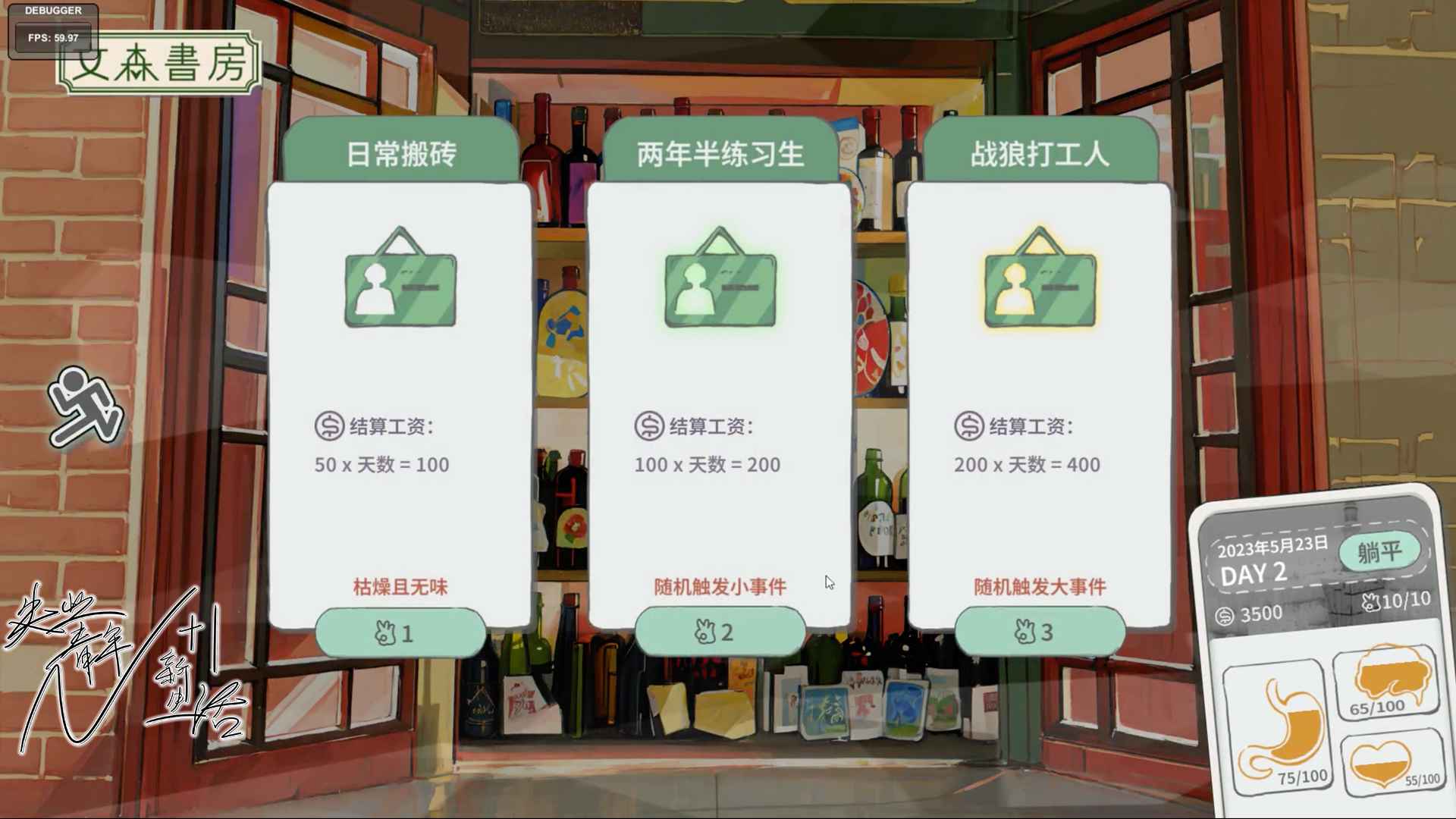 N+1失業(yè)青年的新生活