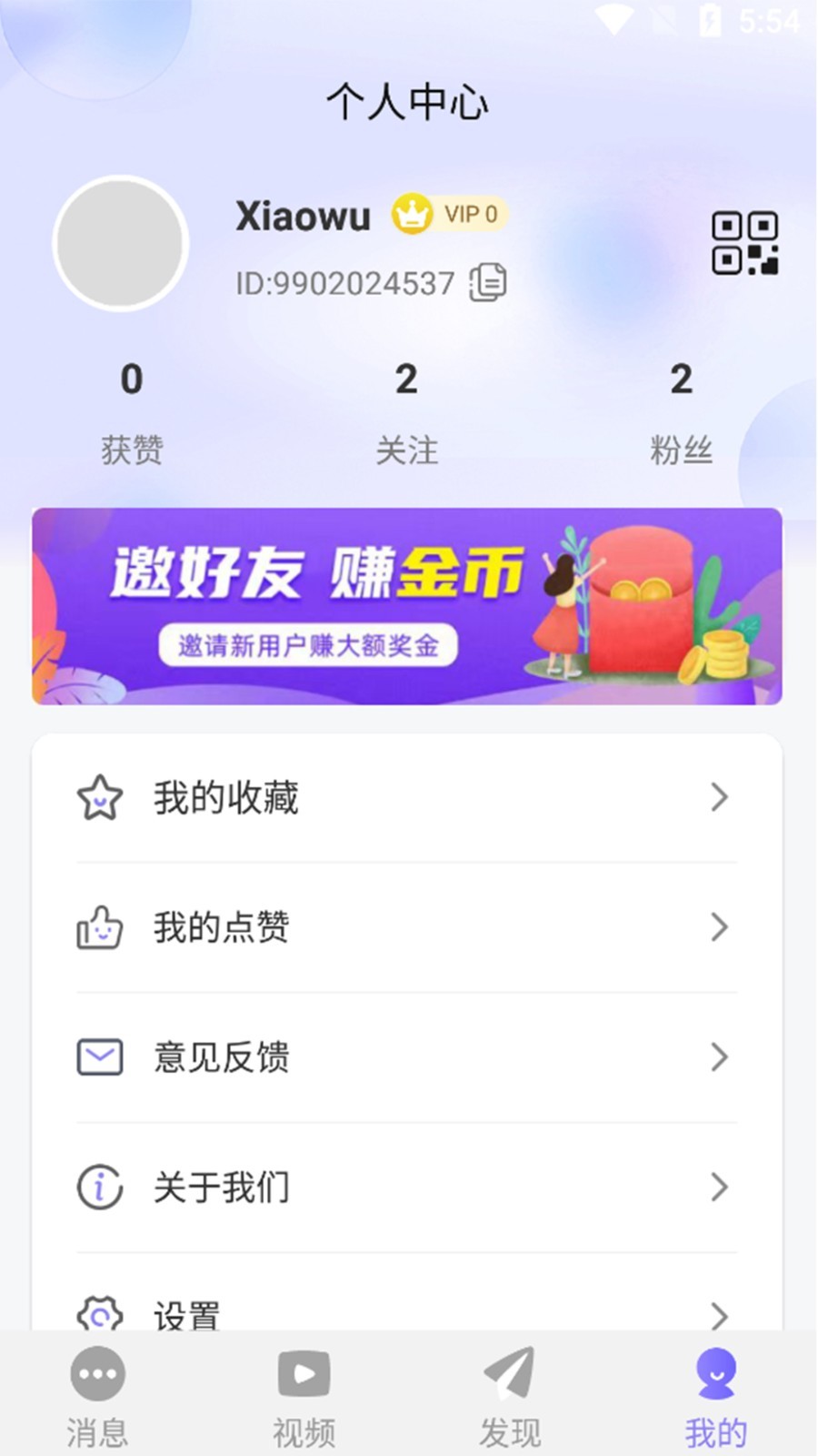 友信眾聊