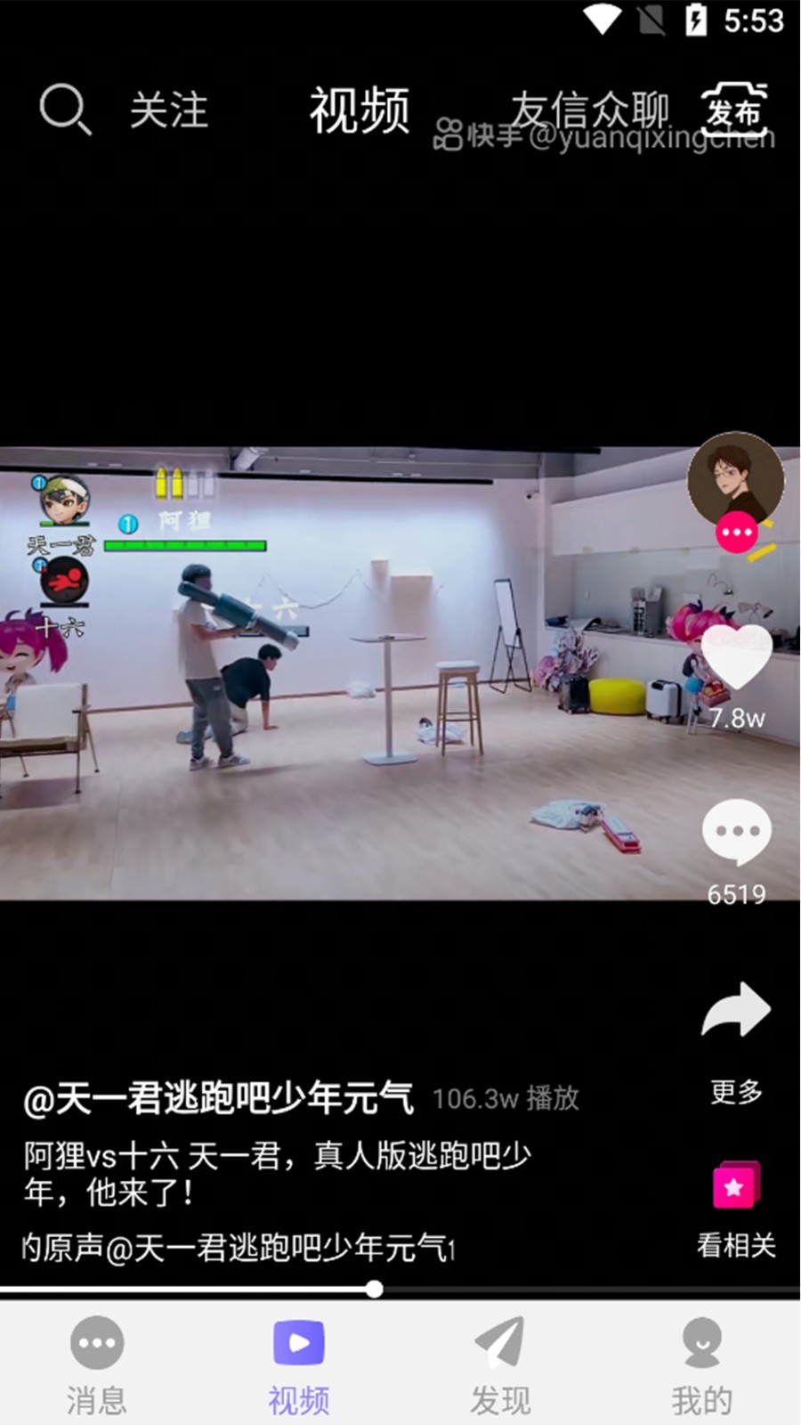 友信眾聊