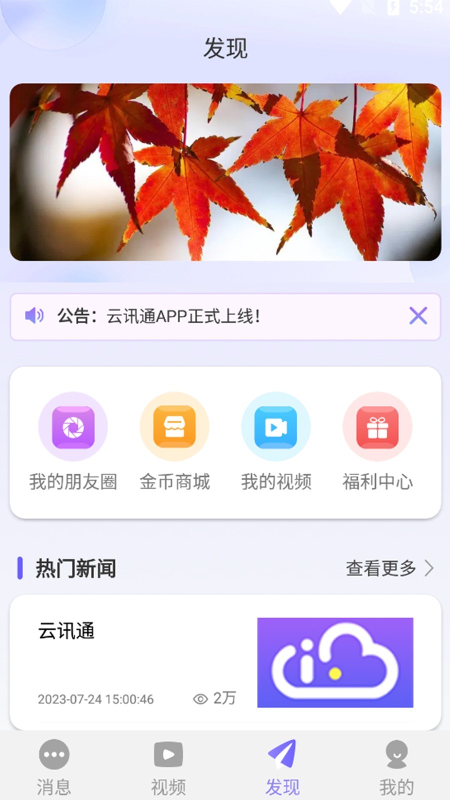 友信眾聊