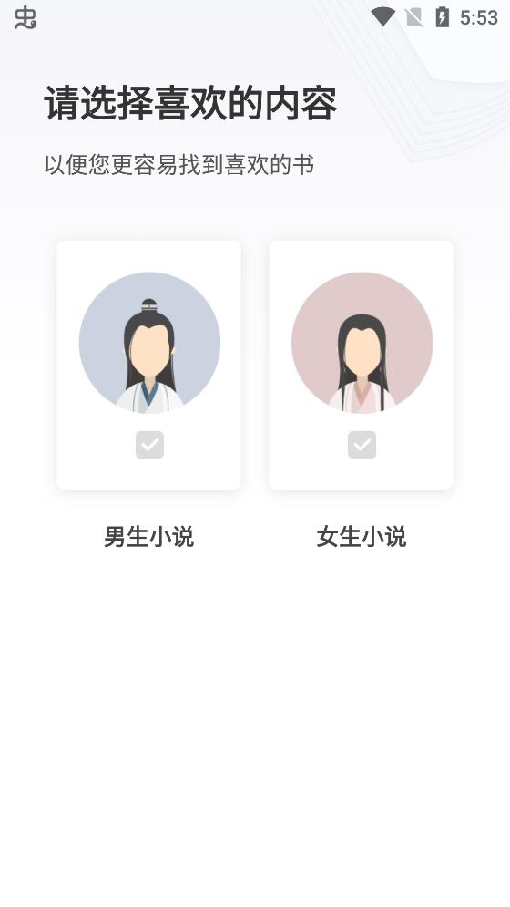 免費小說大全