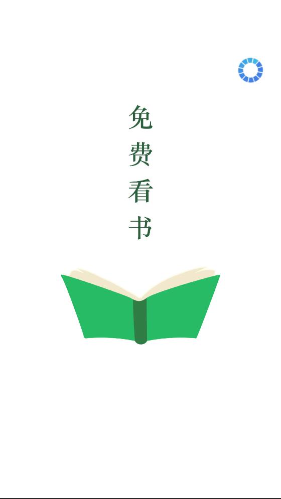免費小說大全