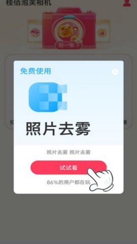 桂佰泡芙相機(jī)