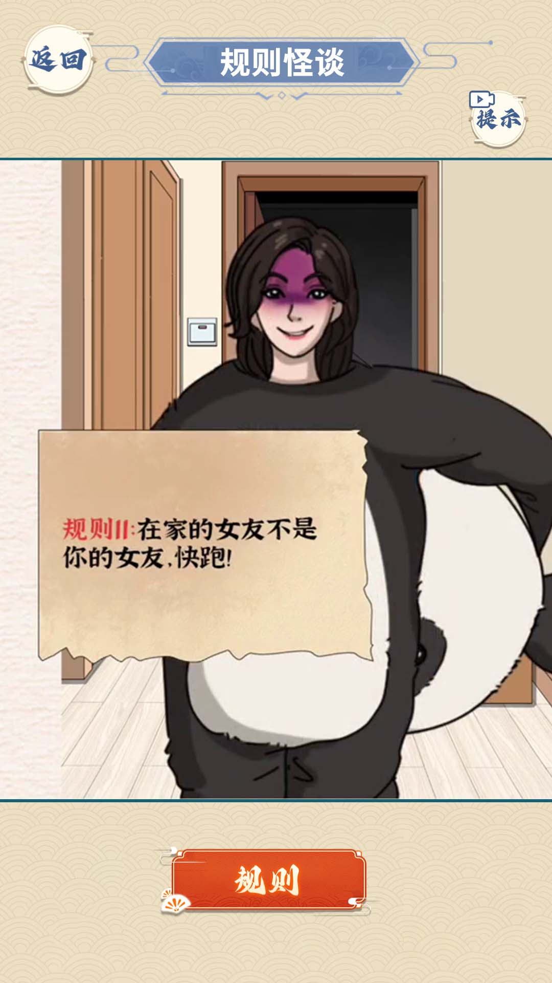 浴室怪談
