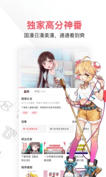 acfun輕量版