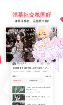 acfun輕量版