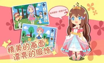 二次元模拟换装类手游
