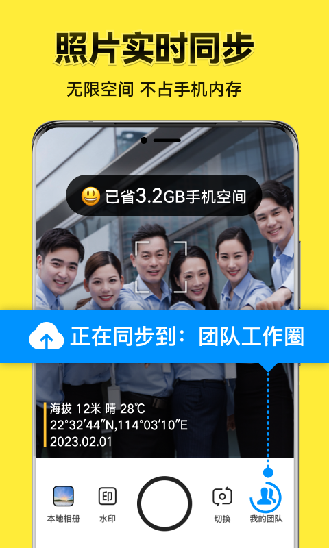 yg今日拍照水印相機(jī)