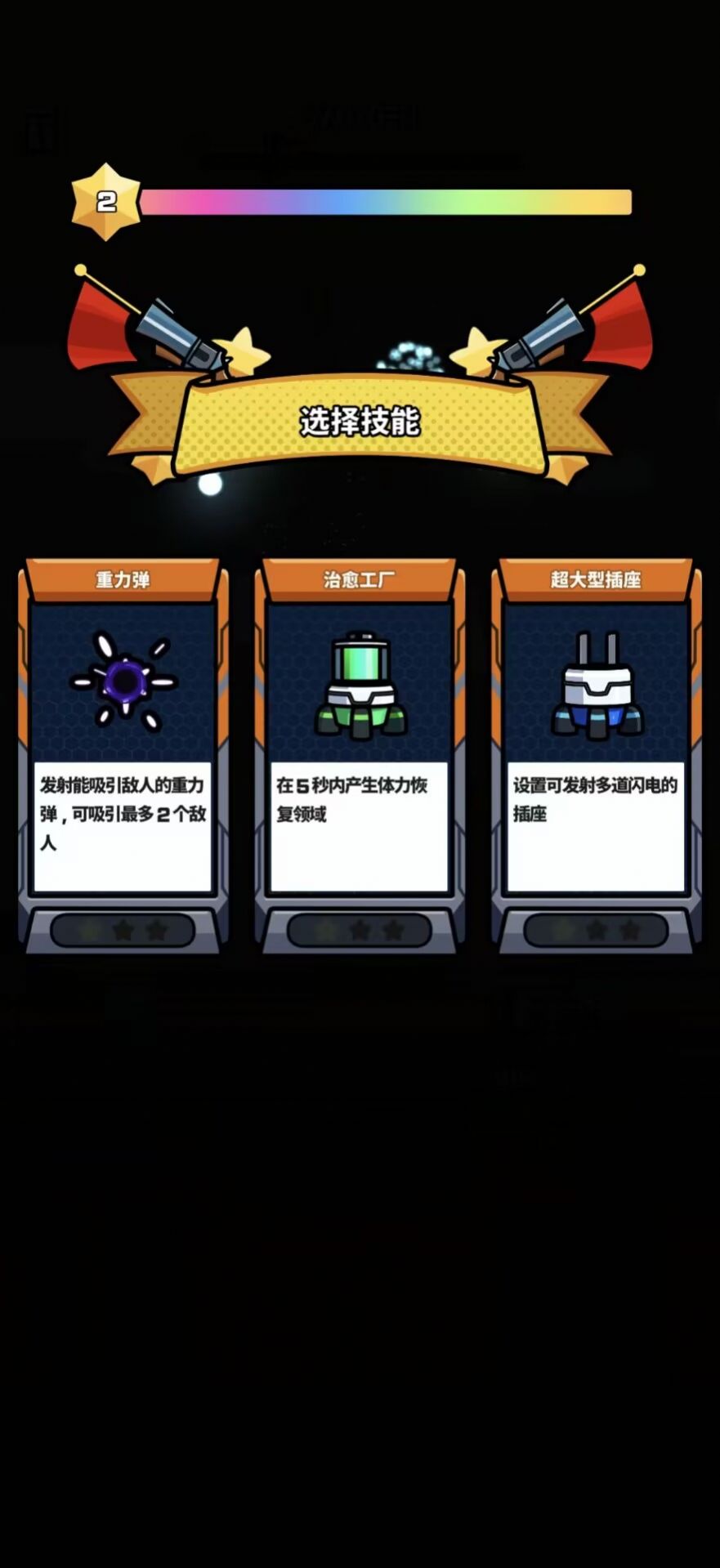 砰砰幸存者最新版(PangBlast)