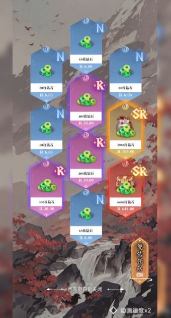 古風(fēng)氪金模擬器