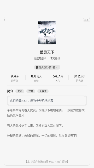 一番小說