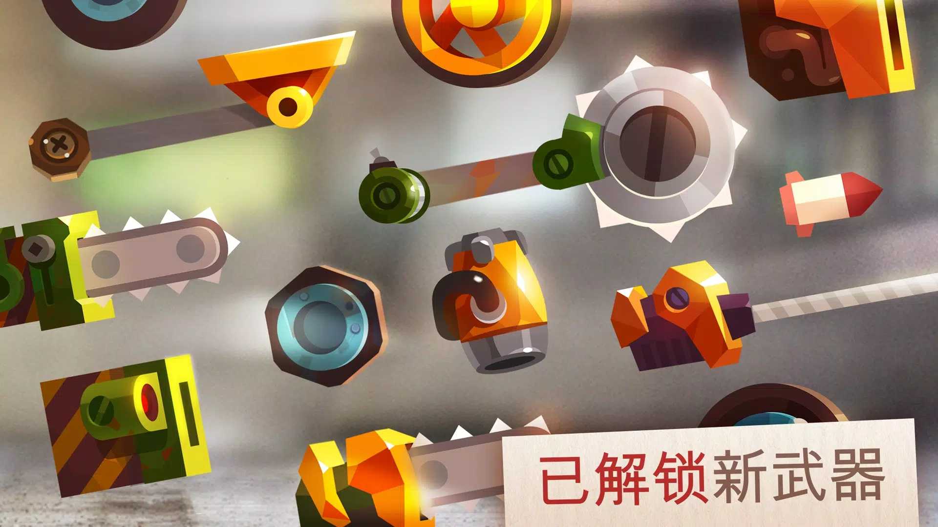 碰撞竞技场涡轮之星(C.A.T.S.)