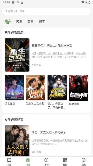 一番小說