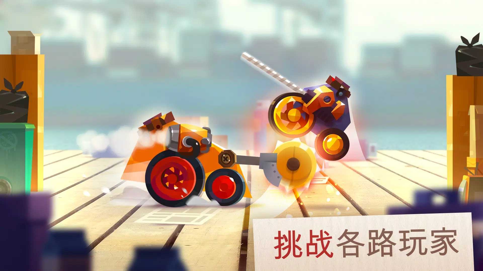 碰撞竞技场涡轮之星(C.A.T.S.)