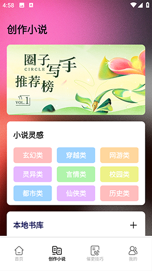 貓番閱讀追
