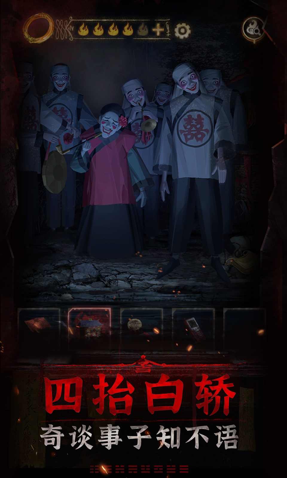 紙嫁衣3雙人版(紙嫁衣3鴛鴦債)