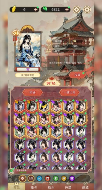 古風(fēng)氪金模擬器