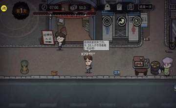 模拟打工生活的游戏