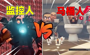 监控人游戏大全