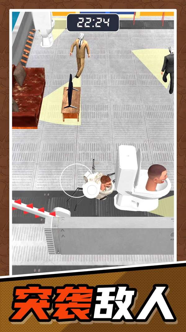 马桶人清理计划