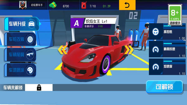 飆車賽車手
