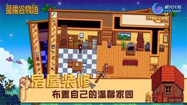 星露谷物語(yǔ)1.6漢化版