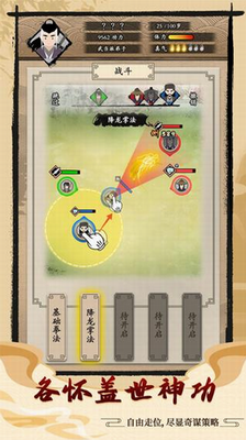 大俠式人生2開放江湖折相思