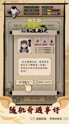 大俠式人生2開放江湖折相思